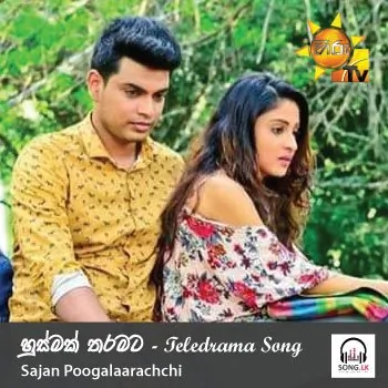 Husmak Tharamata  TeleDrama Theme Song (Oya Husmaka)